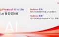 Nullmax首秀WAIC 2026：物理AI照进现实，定义万物智变新范式