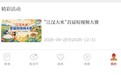 总奖金超18万元！江汉大米首届短视频大赛启动