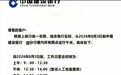 银行午休1.5小时，让全网打工人吵翻了