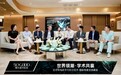 世界领潮・学术共襄｜全球骨相美学与前沿技术国际专家交流峰会圆满举行