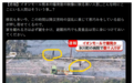 强震后，日本网上出现涉华阴谋论