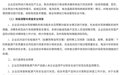 工信部开展 2026 年新能源汽车安全排查