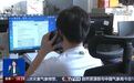 央视曝光运营商杀熟乱象，消费者投诉：新老用户不同权