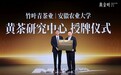 竹叶青重磅发布黄茶黄金叶，凝聚多方力量发起科学饮茶倡议