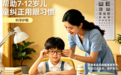 孩子度数年年涨选什么牌子叶黄素？2026 十强盘点，缓控释技术延缓近视加深