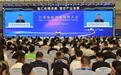 京东工业亮相江苏电商创新发展大会 服务工业品上下游供需高效对接