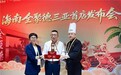 消博会官宣！全聚德三亚首店开业 以“+ 餐饮”赋能自贸港消费升级