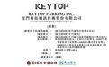 新股消息|科拓股份三次递表港交所