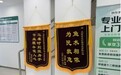 长护险全面推行在即“互联网+护理”模式如何破解居家养老难题？