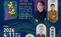 京东图书×张者《天边》新书分享会即将开启 大咖云集打造文学盛宴