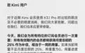 Kimi就会员使用K3.1 Pro出现限流等问题致歉