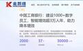 金智维IPO前，资本市场部来了一位老熟人