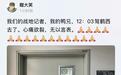 新华社老记者唐师曾驾鹤西去，世间再无一镜到底