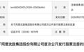中远海运重工IPO辅导刚备案，最快何时能打新？