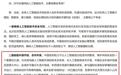 “中国AI禁令”是怎么回事