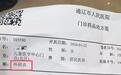 母亲称3岁女儿洗浴中心泡澡后染病，涉事商家回应