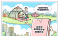 规范帐篷露营安全