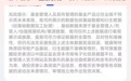 李蓓发生了什么？半夏稳健净值一天跌了 9.19%