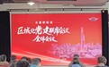 党建引领聚合力 五里桥街道绘就区域发展新图景