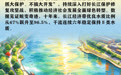 【何以中国】AI创意长漫|十年护江水清岸绿，高质量发展生机勃勃