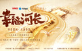 四片甲骨，串起人民治黄八十年