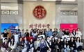 老字号如何“圈粉”年轻人？北工商师生走进同仁堂找答案