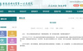 官方通报“幼童在医院做检查时从床上跌落”