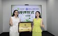 深圳市人工智能产业协会正式授牌深圳市未来力科技有限公司为会员单位