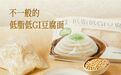 从豆腐到 豆腐面，星期零低脂低GI豆腐面上架山姆