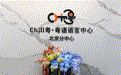 破解粤语学习新需求，Chill粤专注打造“线下+线上”融合新体验