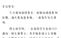 浙江一小学通知有家长反馈疑似诱拐案例，校方：是晚托老师来接孩子被误会，已解除警报