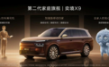 东风×华为乾崑全栈合作，第二代家庭旗舰奕境X9正式上市！限时优惠价27.98万元起