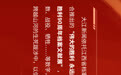 我们的长征路｜“数”说长征