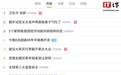 冰箱能一直开但空调不能？格力朱磊称质量没问题空调也可以一直开