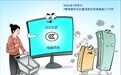 有效拦截