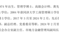 万科新总裁，定了