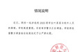 江西财经大学一男生被指殴打、性侵17岁女生，校方发声