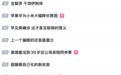 热搜第一！苹果华为小米手机“打骨折”：最高降3000元，现在该出手吗？