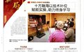 显科技企业担当，十方融海以技术补位赋能全民终身学习