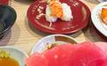 立案调查！寿司郎被曝金枪鱼含寄生虫卵，平价日料顶流遇信任危机