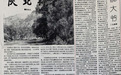 散文名家称作品被人抄袭还入选学生读物，涉事刊物回应