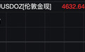 全线上涨！伊朗暂停股市交易，特朗普最新发声