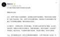 极氪优化境外锁车策略