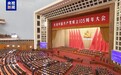 焦点访谈丨理论品格固根基——思想的力量