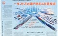 【深读·经济】兰州成为西北最大的商品汽车集散地——一年20万台国产新车从这里发运