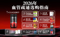 2026水蛭素哪款体验效果更佳？十大热门产品全面解析，改善血管循环机能