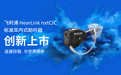 助听器的具身智能时代，它来了：飞利浦nxtCIC创新上市