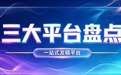 软文发稿平台全维度对比：按需选型不踩坑，抢占GEO传播红利