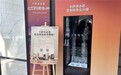 卡萨帝线下展冰吧新品，线上邀你当体验官