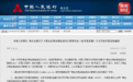 事关黄金，央行、海关总署联合发文